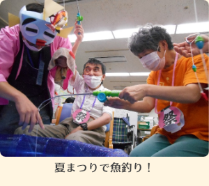 写真:夏まつりで魚釣り!