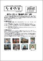 そよかぜ(2003年発行)紙面イメージ