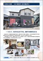 辻のあかり2019リーフレット紙面イメージ
