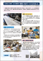 偕恵いわまワークスぷらねっと紙面イメージ