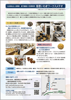 偕恵いわまワークスメテオ2019リーフレット紙面イメージ