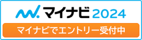マイナビ2024